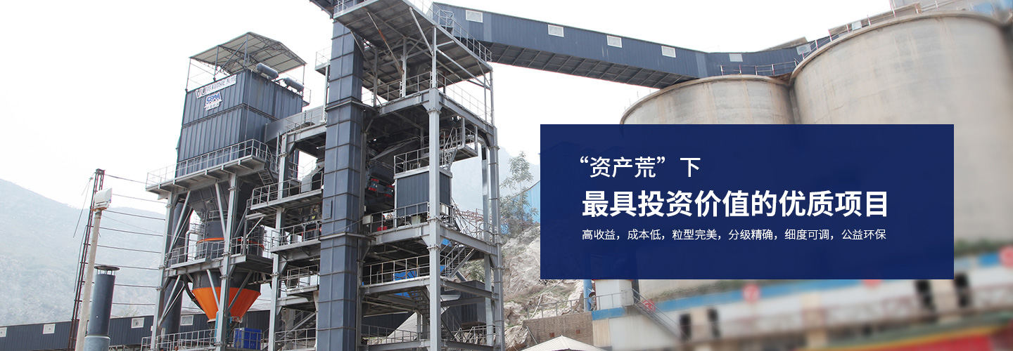 VU系列骨料优化系统